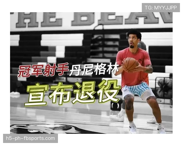 丹尼·格林无球跑动提升防守稳定性对比昔日得分手角色明显转变